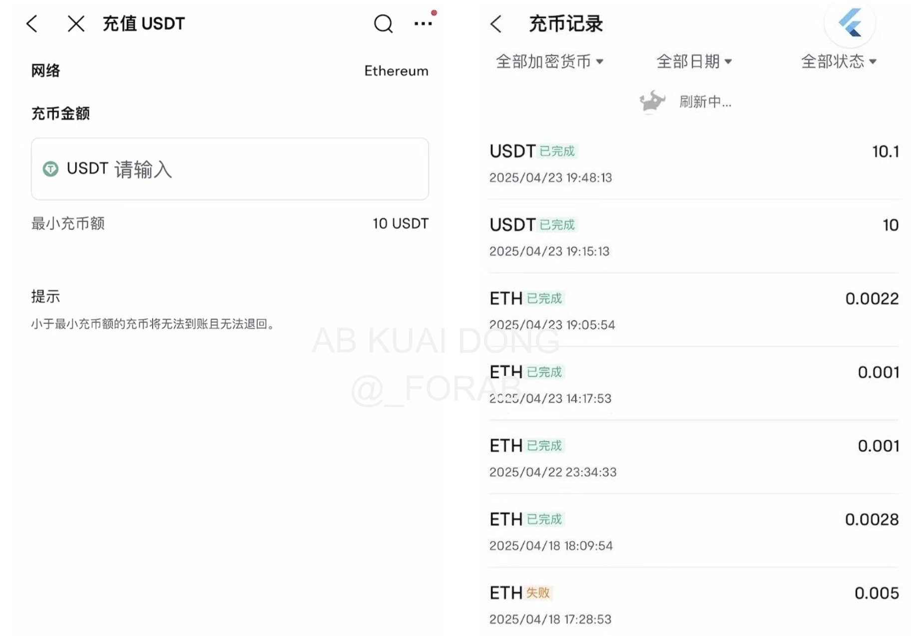 Crypto Deposit Page on Futu Securities. Source: _FORAB